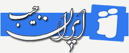 کلمات کلیدی سایت :iranjib.ir