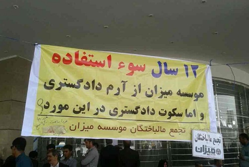 بازی «برد - برد - باخت» موسسه مالی ميزان