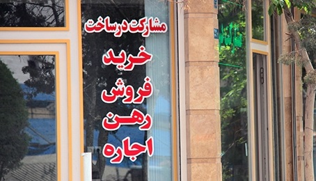 سایتهای خرید و فروش مسکن چقدر معتبرند؟