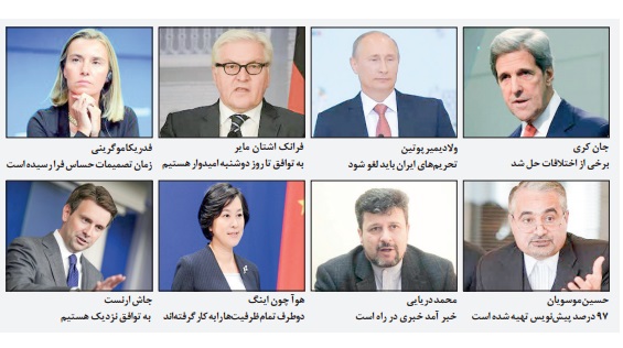 دوشنبه پايان مذاكرات هستهای خواهد بود ؟