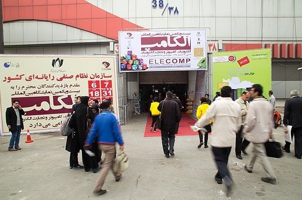 نمایشگاه الکامپ را فروشگاه الکامپ بگذارید