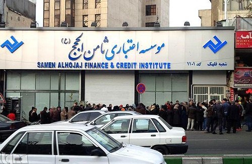 سپردهگذاران ثامن الحجج آماده باشند