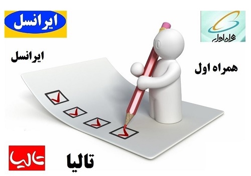 سهم بازار اپراتورهای موبایل ایران