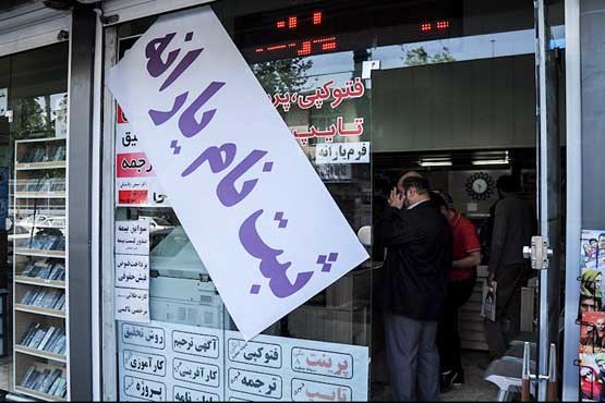 دولت مخالف؛ مجلس موافق