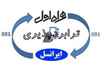 رونمایی از مسیر اثاثکشی بین همراه اول و ایرانسل