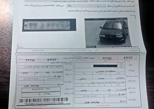 چگونه به جرایم رانندگی اعتراض کنیم؟