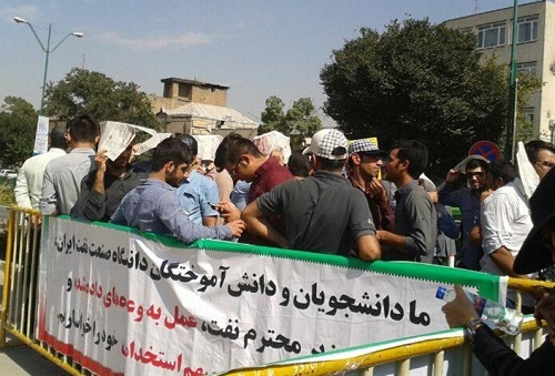 دانشآموختگان نفت: بازنشستهها جای ما نشستهاند