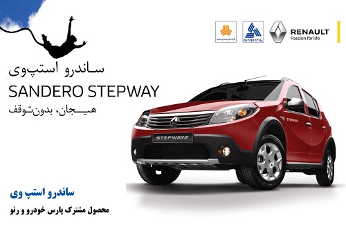در عرض نیمساعت 4000 ساندرو استپ وی فروختیم