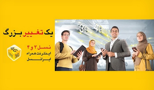 همه چیز درباره 3G ایرانسل