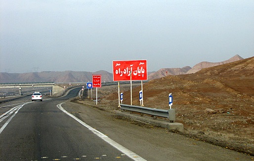 آخرین اخبار از آزادراه همت – کرج