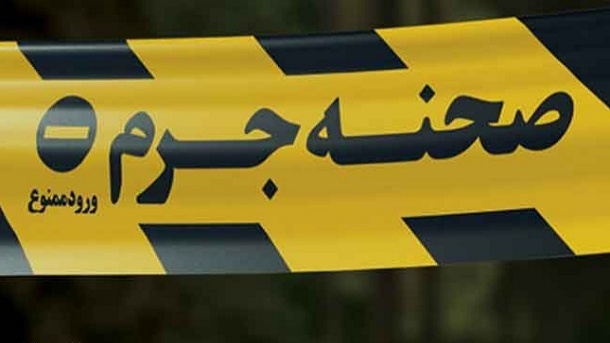 قتـل مـادر و دختـر به دست میهمان آشنـا