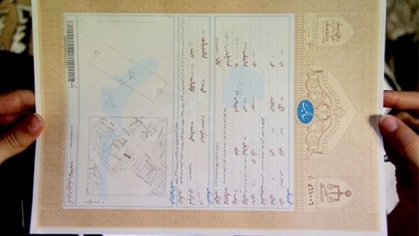 تبدیل قولنامه مسکن به سند رسمی