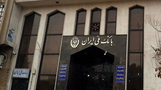 ابطال مجوز شعبه بانک ملی ایران در عراق