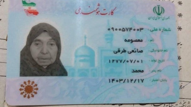پیرترین زن ایرانی درگذشت
