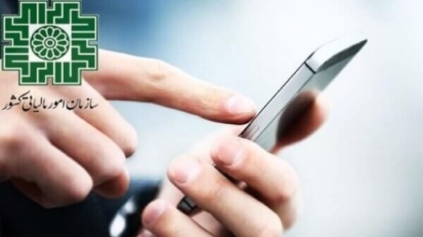 ارسال پیامک برای مشمولان صدور صورت حساب الکترونیک