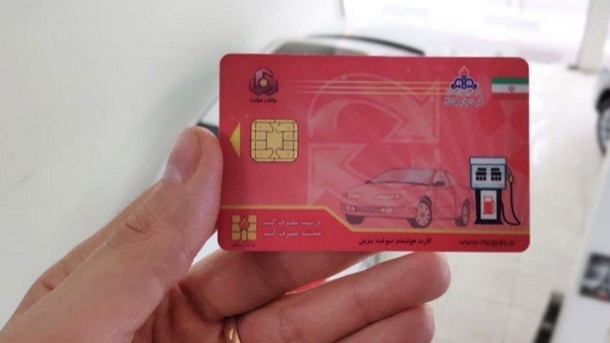 استانی شدن کارت های سوخت تکذیب شد