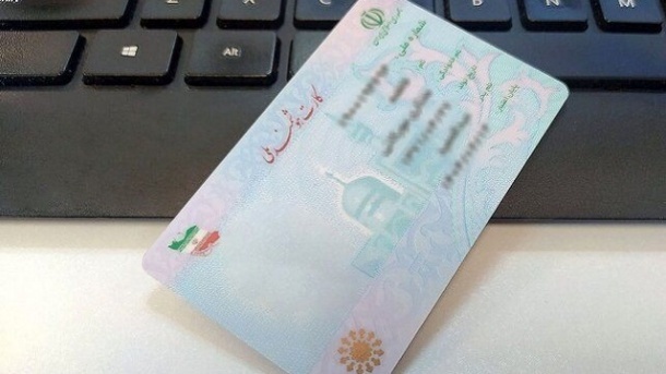 خرید و فروش کد ملی‌ با قیمت 300 میلیون تومان
