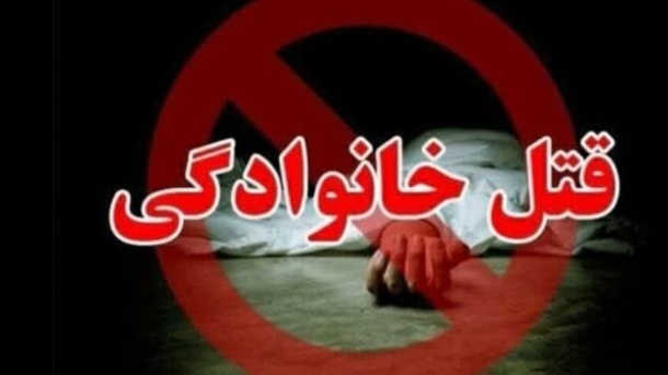 قتل خانوادگی در فاریاب کرمان با ۱۲ کشته