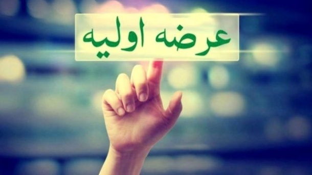 بزرگ ترین عرضه اولیه بازار سرمایه کشور