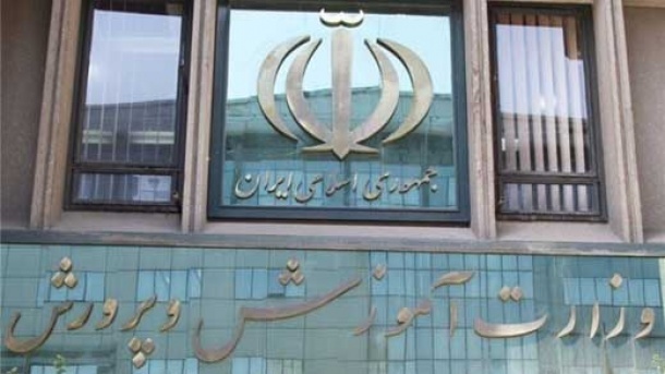 خبر مهم آموزش و پرورش درباره پاداش بازنشستگان