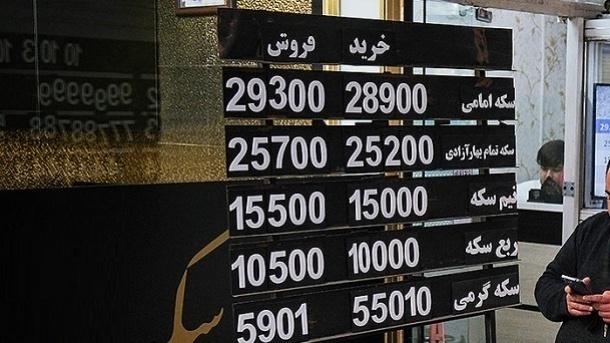 قیمت جدید سکه و طلا امروز چهارشنبه 1402/12/09