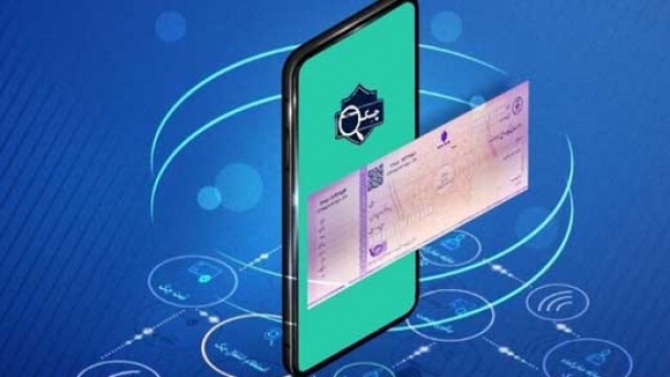 بیش از 450 هزار دسته چک دیجیتال صادر شد