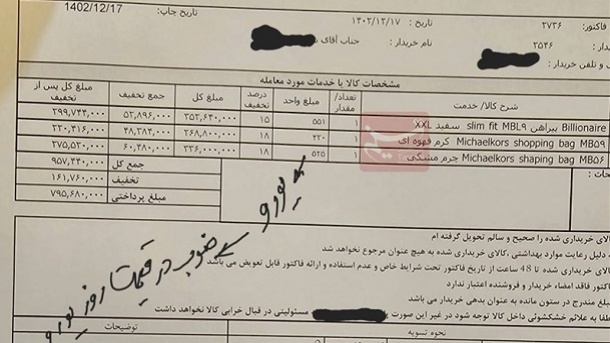فروش لباس با قیمت یورو در برخی مزون های تهران