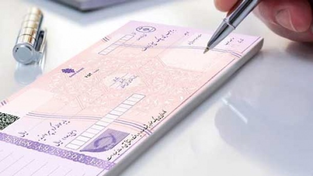 خداحافظی با چک های کاغذی تا 3 سال آینده