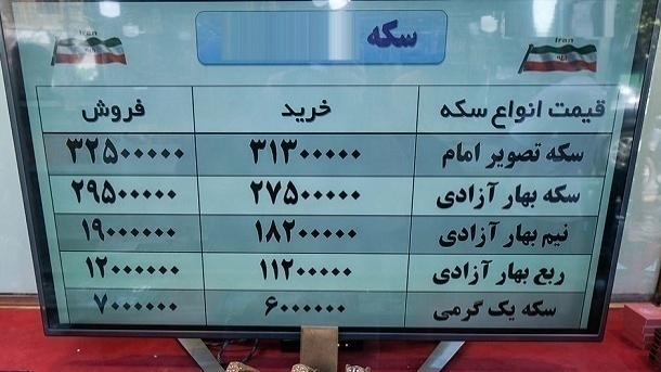 قیمت جدید سکه و طلا امروز شنبه 1402/12/26