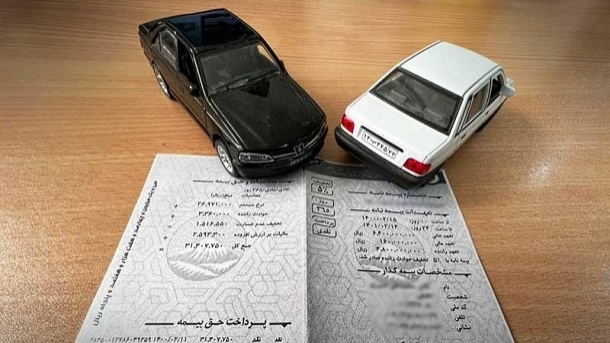 جدول حق بیمه شخص ثالث تمامی خودروها در سال 1403