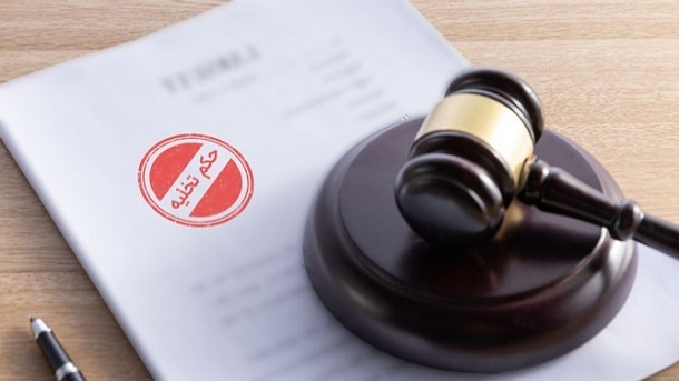 شرایط اخذ حکم تخلیه مستاجر در سال 1403