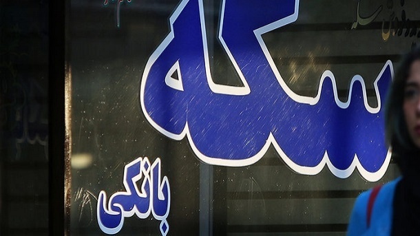 قیمت جدید سکه و طلا امروز سه شنبه 1403/01/14