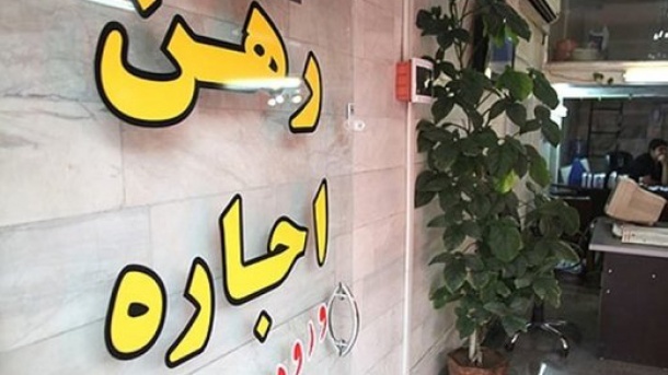 نرخ اجاره مسکن کاهش می یابد؟!