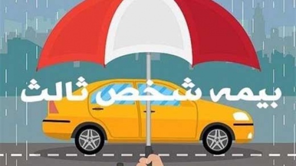 نرخ بیمه در ماه های حرام اعلام شد