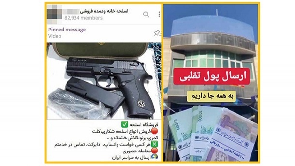 کلاهبرداری با فروش آنلاین کلت کمری