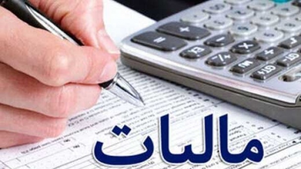پذیرش ضمانت بانکی یا اسناد خزانه به جای مالیات
