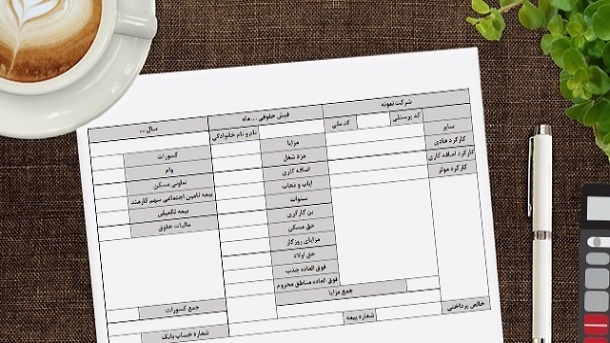 پرداخت حقوق فروردین با اعمال افزایش 20 درصدی