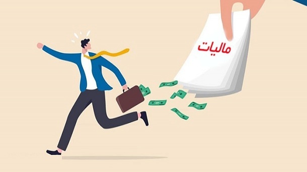 جلوگیری از فرار مالیاتی با شناسایی 140 شرکت صوری