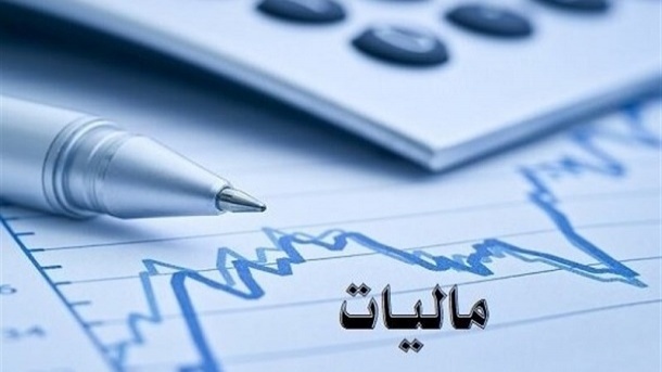 سقف معافیت مالیاتی برای اشخاص غیرتجاری مشخص شد