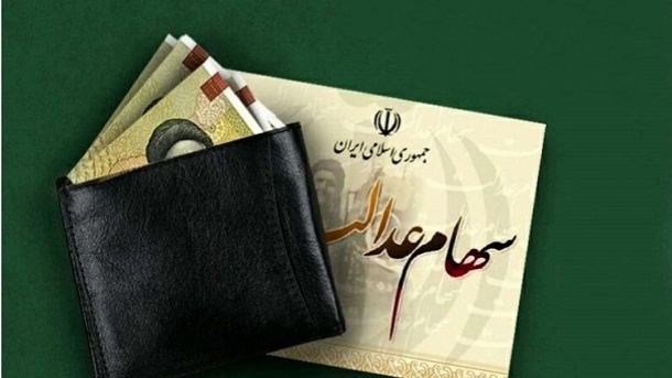 مبلغ واریزی بزرگ خردادماه اعلام شد