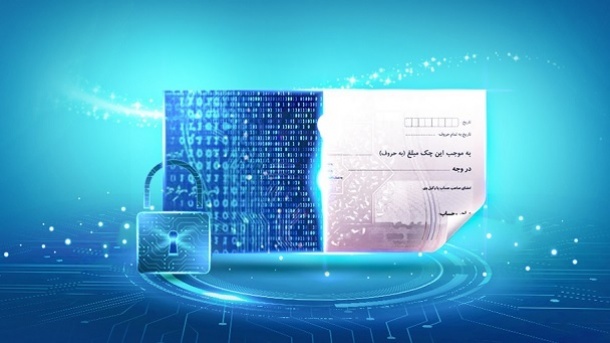 چگونه چک دیجیتال بگیریم؟