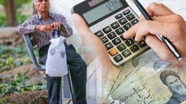 حقوق بازنشستگان 20میلیون تومان میشود؟