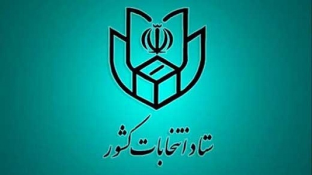 ثبتنام اولیه داوطلبان انتخابات ریاست جمهوری اینترنتی است