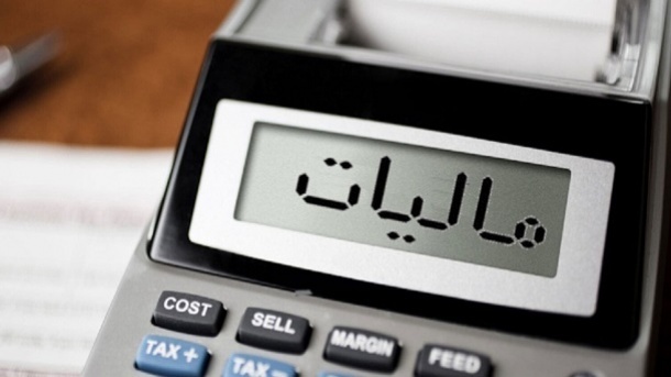 فهرست اقلام و خدمات معاف از مالیات بر ارزش افزوده 