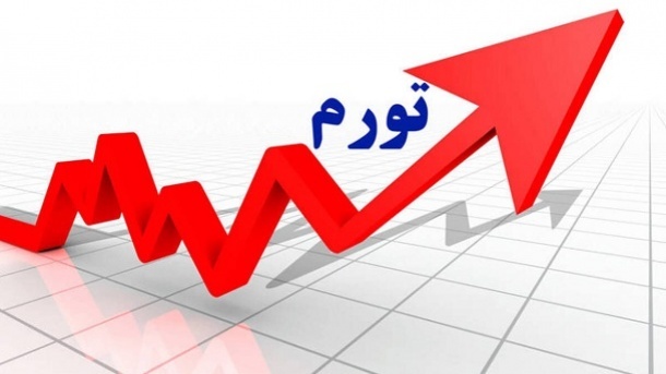 کدام دولت رکورددار تورم بوده است؟