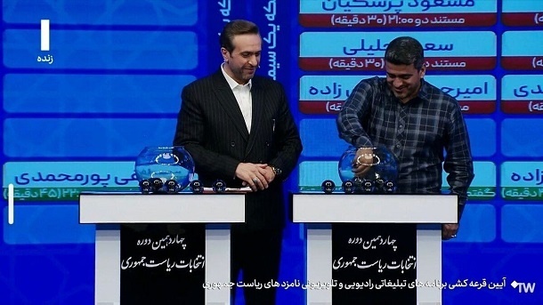 زمان مناظره‌ های انتخابات ریاست جمهوری اعلام شد