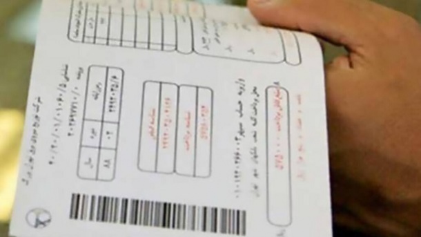 اضافه شدن یک آیتم جدید به قبضهای برق