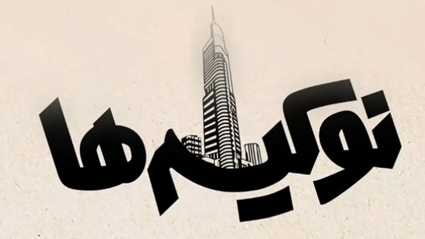 نوکیسه ها به چه افرادی گفته می شوند؟