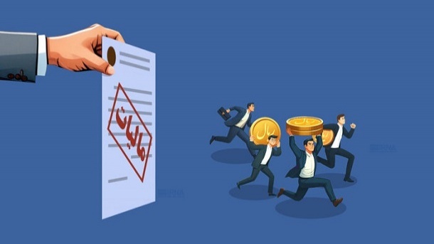 گام کلیدی اصلاحات مالیاتی در انتظار دولت چهاردهم