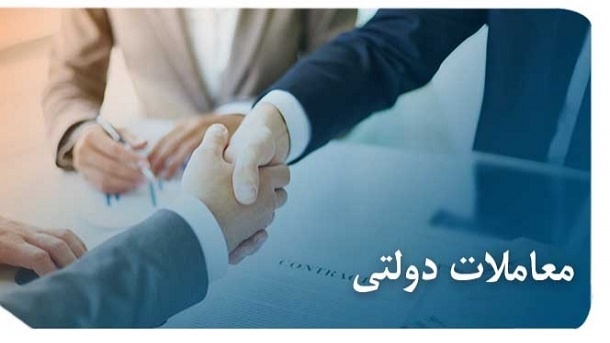 حد نصاب جدید معاملات دولتی مشخص شد